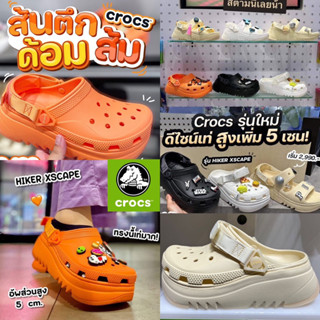 CROCS HIKER XSCAPE CLOG UNISEX 🟠🟤⚫️ รองเท้าแตะผู้หญิง ผู้ชาย รองเท้าเพื่อสุขภาพ 👦🏻👩🏻