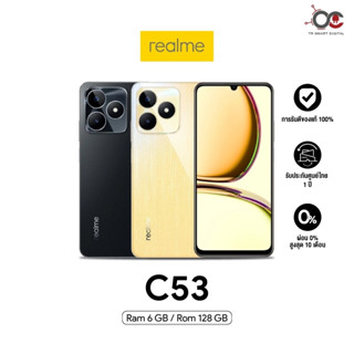 (แถมฟิล์ม) Realme C53 (6+128GB) หน้าจอขนาด 6.74 นิ้ว  กล้อง AI 50MP แบตเตอรี่ 5,000 mAh lI ประกันศูนย์ไทย 1 ปี