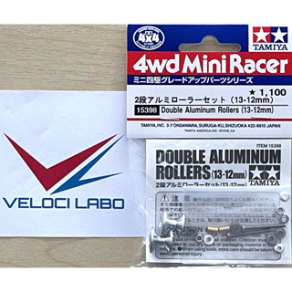 TAMIYA 15398 Double Aluminum Rollers (13-12mm)