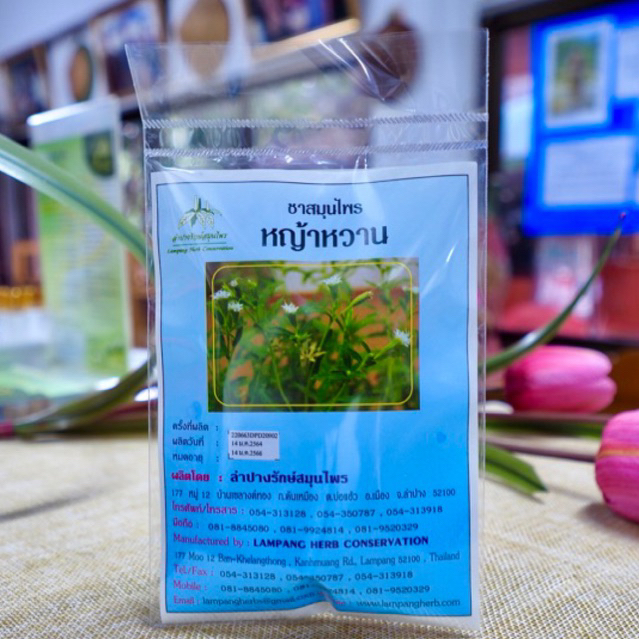 ชาสมุนไพร “หญ้าหวาน” บรรจุซองๆ ละ 20 ซองเล็ก ; ไม่ผสมน้ำตาล  (อย. 52-1-12848-2-0014) ผลิตโดย ลำปางรักษ์สมุนไพร