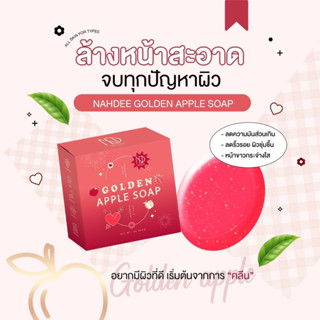 Golden Apple Soap (สบู่แอปเปิ้ลทองคำ)🍎