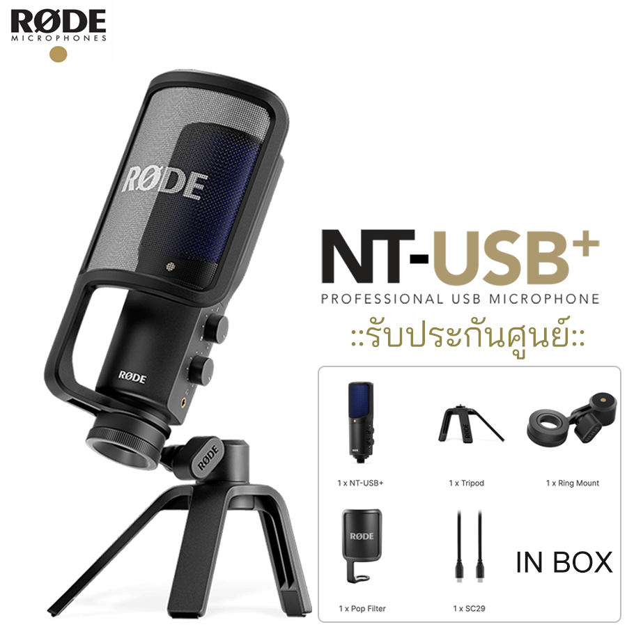 ไมโครโฟน RODE NT-USB+ Professional USB Microphone ไมโครโฟนคอนเดนเซอร์ ไมโครโฟนบันทึกเสียง