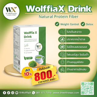 WolffiaX Drink (วูฟเฟีย เอ็กซ์ ดริ้งค์ ) สูตร Detox ล้างสารพิษ ควบคุมน้ำหนักและบำรุงผิวพรรณ