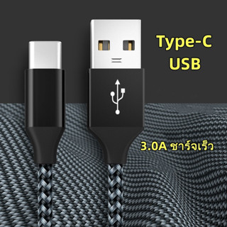 สายเคเบิลข้อมูล Typec เหมาะสำหรับโทรศัพท์มือถือ ไนลอนถักสายชาร์จ usb ชาร์จเร็ว