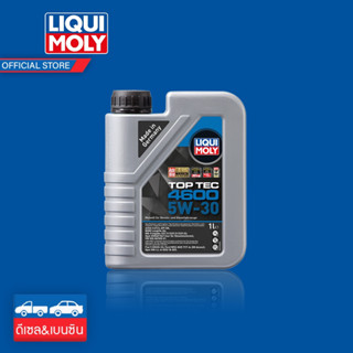 [AMS9R1000ลด130] Liqui Moly น้ำมันเครื่อง 5w-30 Top Tec 4600 1 ลิตร