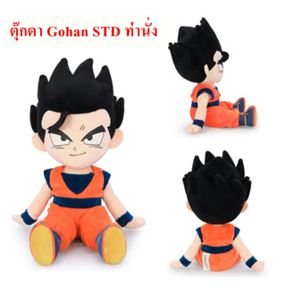 Dragon Ball Z ลิขสิทธิ์แท้ ตุ๊กตา Gohan STD ท่านั่ง