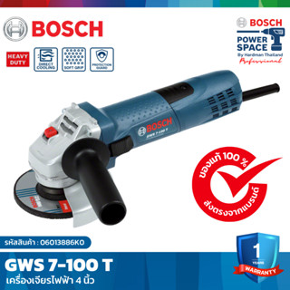 BOSCH GWS 7-100 T เครื่องเจียรไฟฟ้า 4 นิ้ว