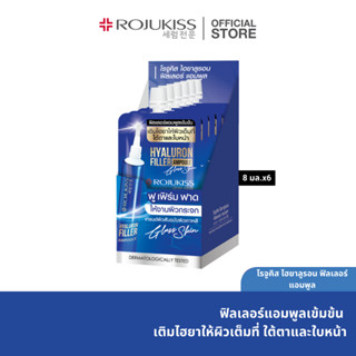 ROJUKISS HYA FILLER EYE SERUM FOR FACE 8ml. X 6 โรจูคิส ไฮยาลูรอน ฟิลเลอร์ อาย เซรั่ม ฟอร์ เฟซ 8 มล. X 6