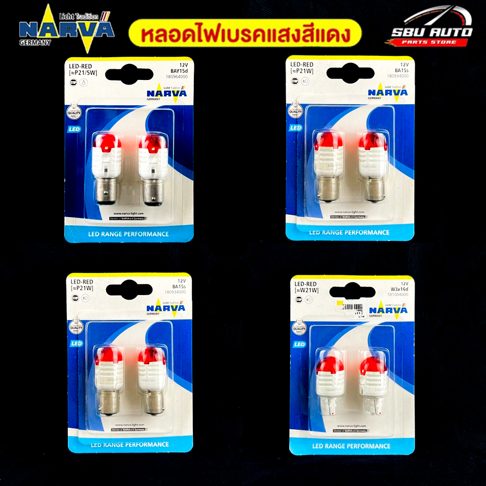หลอดไฟเบรคแสงสีเเดง NAVAR LED-RED P21W/5W P21 P21W W21W รุ่น LED RANGE PERFORMANCE 12V 6000K