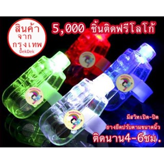 แหวนไฟ ไฟเรืองแสง 60 ชิ้น สีน้ำเงิน รับติดสติ๊กเกอร์โลโก้