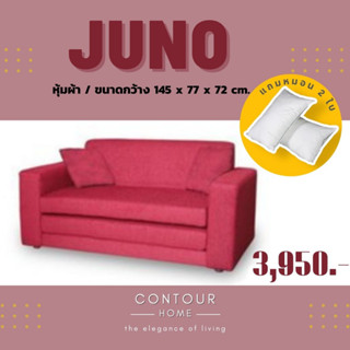 โซฟาปรับนอน รุ่น JUNO หุ้มผ้า *สินค้าสั่งผลิตใหม่10-15วัน(ต่างจังหวัดรบกวนสอบถามค่าจัดส่ง)