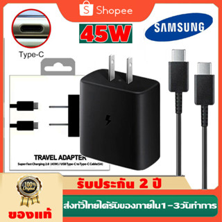 ชาร์จเร็วสุด Samsung ชุดชาร์จ 18W 25W 45Wหัวชาร์จเร็วซัมซุงของ type C สายชาร์จ type c รองรับรุ่น S20 S21 S22 A70 A71 A73