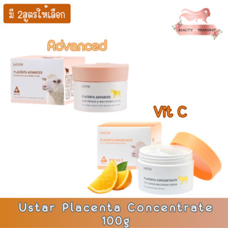 (มี 2สูตรให้เลือก) Ustar Placenta Concentrate 100g ยูสตาร์ พลาเซนต้า คอนเซ็นเทรด 100กรัม