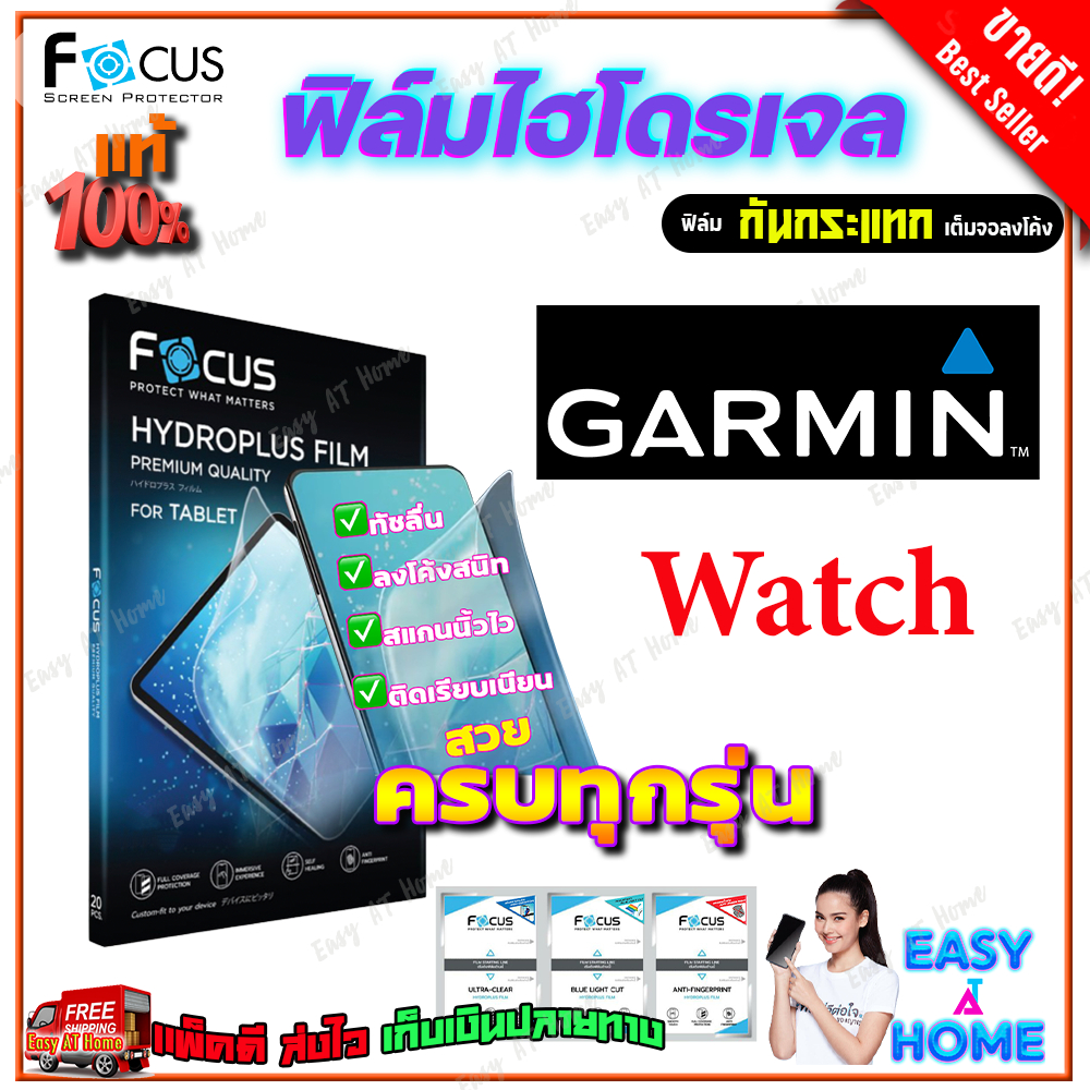 FOCUS ฟิล์มไฮโดรเจล Garmin Vivomove Trend/ Vivomove sport/ Enduro 3/ Epix Pro 2/ Epix Pro/ Epix 2/ E