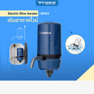 Vinaera เครื่องเติมอากาศไวน์ แบบพกพา รุ่น Travel-MV63 สีน้ำเงิน