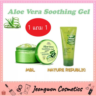 **พร้อมส่ง ของแท้ 🌈💚‘MBL’ Aloe Vera Gel97% - 300ml &amp; ‘Nature republic’ Aloe Vera  soothing Gel 92% - 250ml.💚