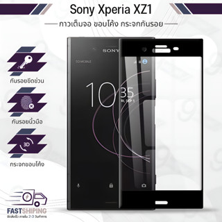 9Gadget - กระจกเต็มจอ SONY Xperia XZ1 สีดำ ฟิล์มกระจกกันรอย ฟิล์มกระจกนิรภัย ฟิล์มกระจก ฟิล์มกันรอย กระจก เคส - Premium 3D Curved Tempered Glass