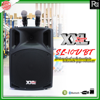 XXL SL 10V BT ตู้ลำโพงเคลื่อนที่ 10 นิ้ว มีแอมป์ในตัว ไมค์ลอยคู่ SL10VBT SL 10VBT SL-10V BT SL-10V ลำโพงช่วยสอน แบตในตัว