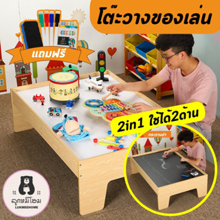 โต๊ะวางของเล่น มีกระดานดำ กระดานไวท์บอร์ด โต๊ะเด็ก โต๊ะวางรถไฟ train table