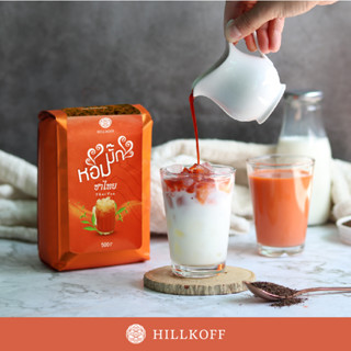 Hillkoff : ชาไทยหอมมั๊ก Thai tea Hommark ขนาด 500 g ชาไทย ชาแดง ชานมเย็น ชา (ไม่ใช่ผงแต่เป็นใบชาบดหยาบ)