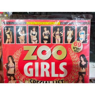 หนังสือสะสมเก่า ZOO 2008-2009