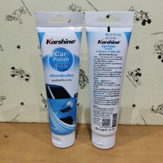 Karshine car polish cream ครีมเคลือบสีรถ 150 ml.