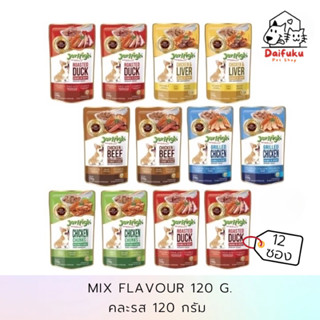 [DFK] Jerhigh Dog Wet Food (120 g.*12 ซอง) เจอร์ไฮ อาหารสุนัขชนิดเปียกในน้ำเกรวี่ มี ให้เลือก 5 สูตร