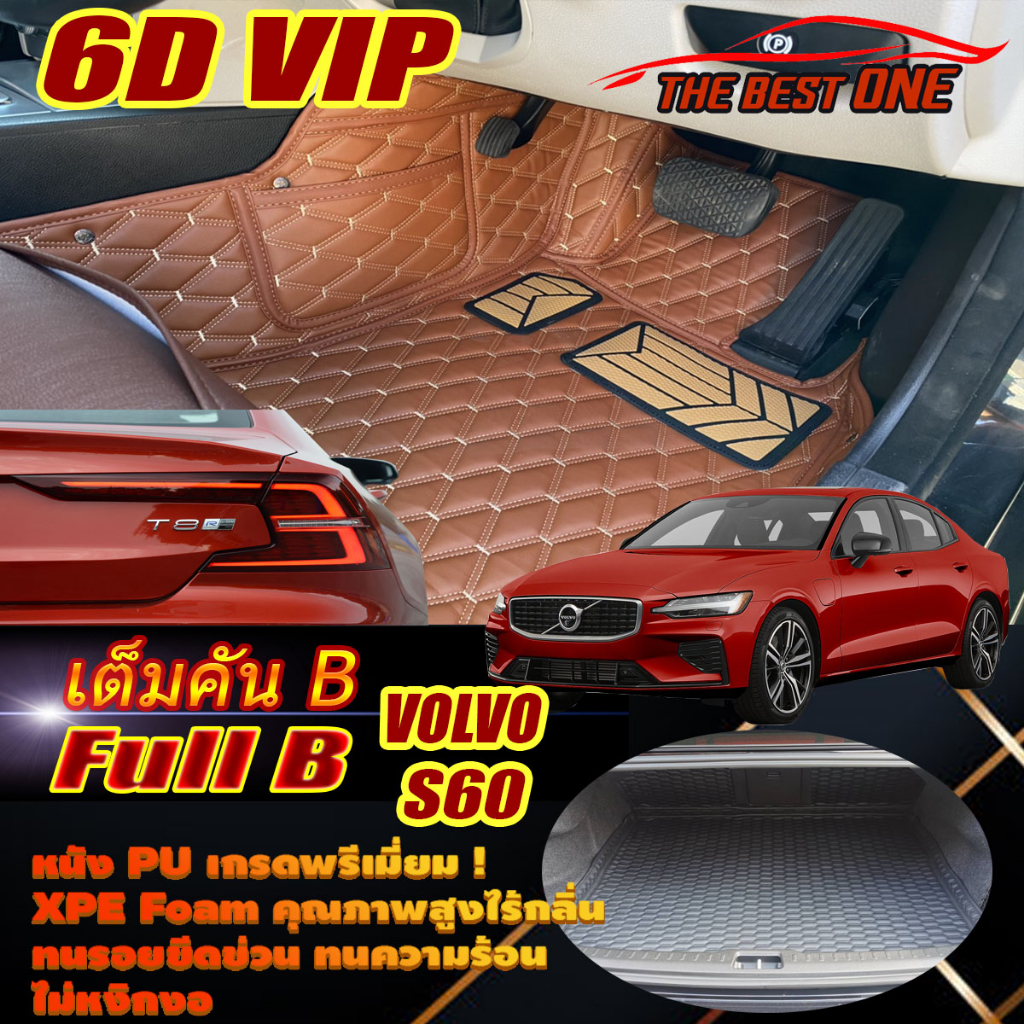 Volvo S60 T8 R-Design 2020-รุ่นปัจจุบัน Full B (เต็มคันท้ายรถB) พรมรถยนต์ Volvo S60 T8 R-Design พรม6
