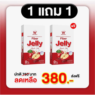 ( ของแท้💯%) ส่งฟรี✅ 3 แถม 4 เจลลี่แอปเปิ้ลไซเดอร์ FIBER JELLY APPLE CIDER 🍎 ช่วยระบบย่อยอาหาร ลำไส้แข็งแรง ลดความอยาก