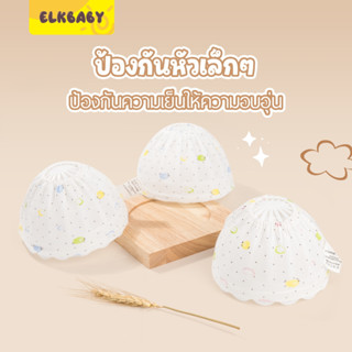 ELK BABYหมวกเด็กแรกเกิด ผ้าฝ้าย มีสายผูก น่ารัก แบบบางเบาระบายอากาส