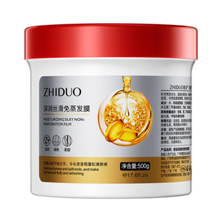 ZHIDUO Moisturizing Silky 500 g. ครีมนวดผมผสมเคราติน