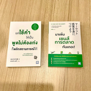 พร้อมส่ง 📖 หนังสือมือสอง หนังสือจิตวิทยา มือ2 สภาพดี