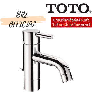 (CLEARANCE) TOTO = TX115LESN ก๊อกผสมอ่างล้างหน้าแบบก้านโยก รุ่น EGO II