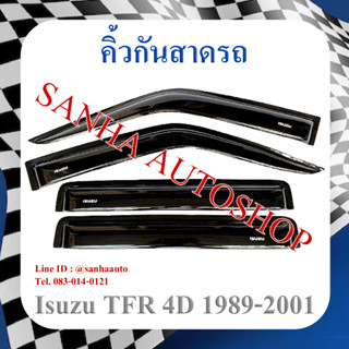 คิ้วกันสาดประตู Isuzu TFR รุ่น 4 ประตู ปี 1989,1990,1991,1992,1993,1994,1995,1996,1997,1998,1999,2000,2001