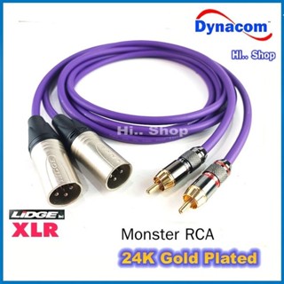 สาย XLR(ผู้ ) TO RCA แบบชุด 2 เส้น จากสายชีลสเตอริโอ Dynacom [XLR-LIDGE/RCA-Monster 24k GOLD]