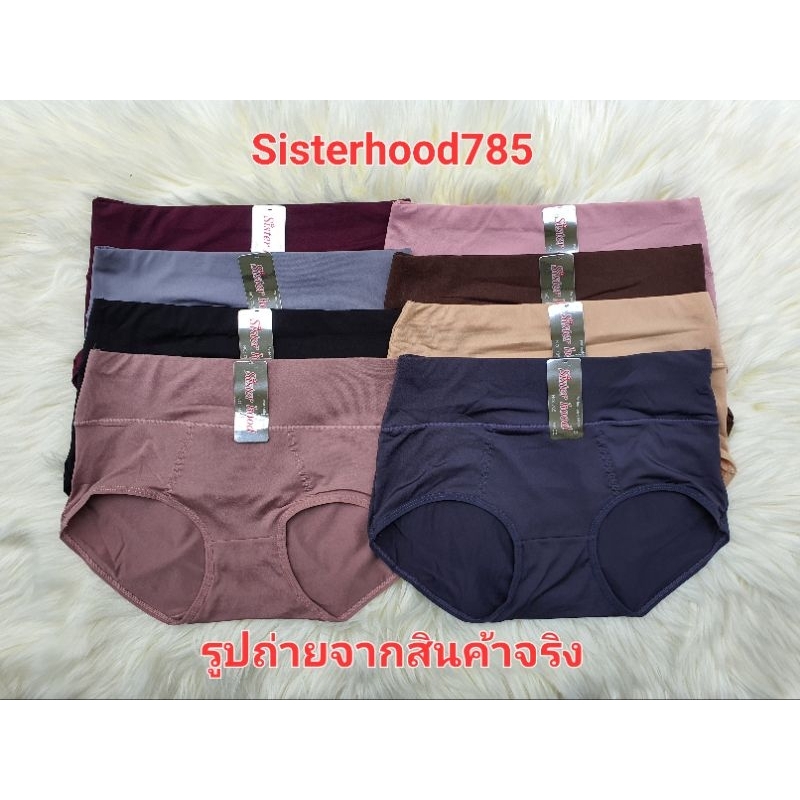 💪 กางเกงในหญิง Sisterhood 785 เอวสูง เก็บหน้าท้อง ขอบพับ เต็มก้น ผ้านุ่ม เอว 27-34" พร้อมส่ง