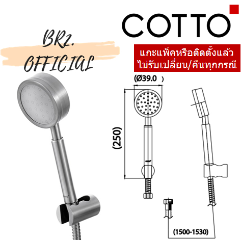 ZH021#SA(HM) ฝักบัวพร้อมสาย 1 ฟังก์ชั่น