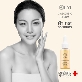 C-ASCORBIC SERUM-YOUNGER IMPRESS - 5 g. เซรั่มวิตามินซี เซรั่ม หน้า ใส เซรั่มสิว เซรั่มหน้าใส