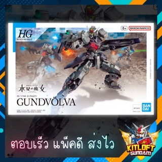 BANDAI GUNPLA HG GUNDVOLVA KITLOFT กันดั้ม หุ่นยนต์