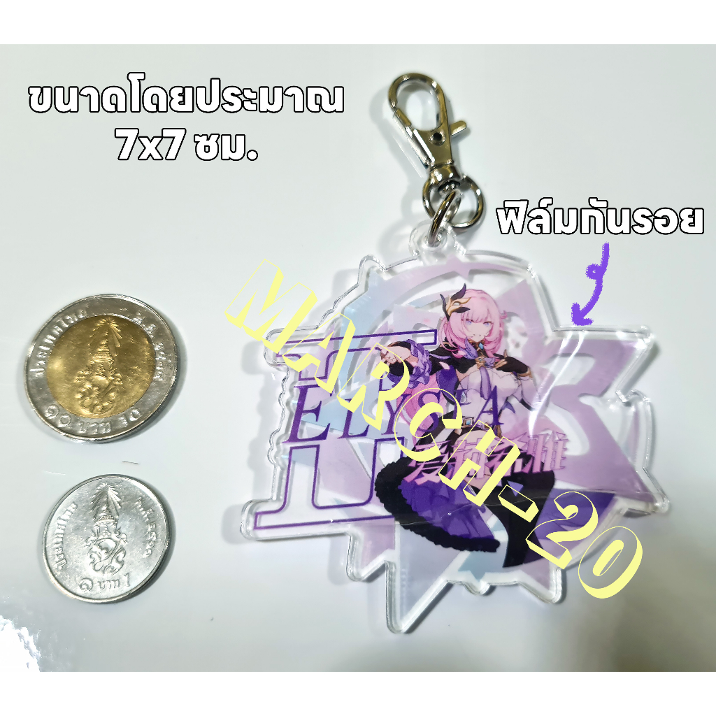 (พร้อมส่ง) พวงกุญแจอะคริลิค เอลิเซีย Elysia Honkai Impact