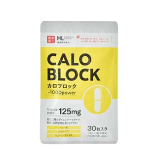 Caloblock Sugo Power 30 เม็ด อาหารเสริมบล๊อคแป้งและน้ำตาล 1 แคปซูลเผาผลาญได้ 1,000แคลอรี่ล็อตใหม่พร้อมส่ง