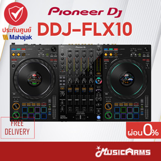 [ใส่โค้ดลด1000บ.] Pioneer DDJ-FLX10 ดีเจคอนโทรลเลอร์ DDJ FLX10 เครื่องเล่นดีเจ / ประกันศูนย์มหาจักร ส่งไว Music Arms