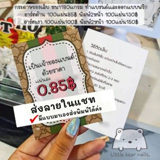 กระดาษรองเล็บ สั่งทำพิเศษ