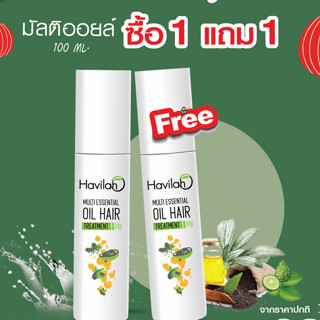 Havilah ฮาวิล่าห์ มัลติ เอสเซนเชียล ออยล์ ช่วยรักษาเซลล์เส้นผม ช่วยบำรุงเส้นผม Promotion ซื้อ 1 แถม 1