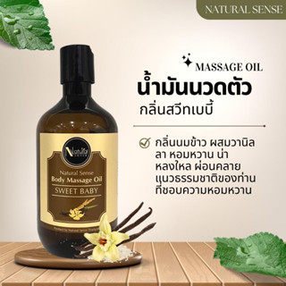 น้ำมันนวดอโรม่า น้ำมันนวดตัว ***500ml/1ลิตร*** น้ำมันนวดสปาเกรดพรีเมี่ยม นวดง่าย ไม่เหนียวตัว Natural Sense Massage Oil