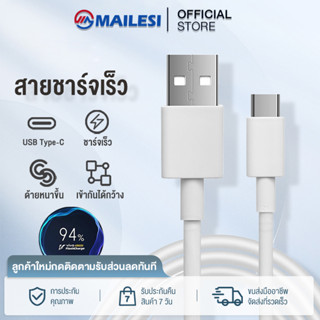 MAILESI VIVO สายชาร์จ ViVO NEX Type-c ชาร์จไวขึ้นถึง 2 เท่า Fast charging รองรับX27/X27pro/IQOO/NEX/X23/Z3