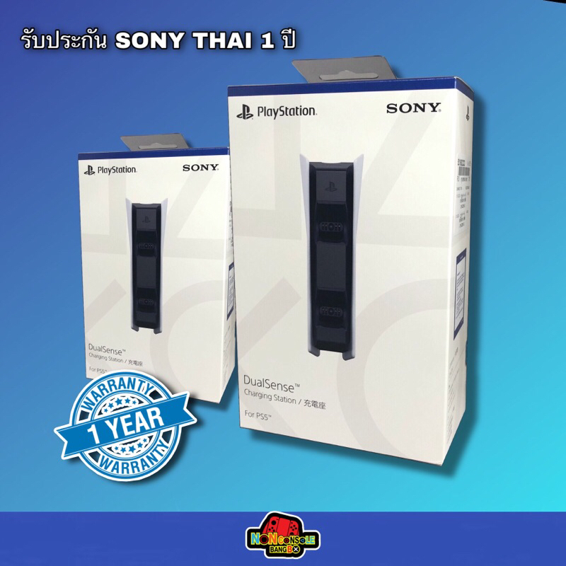 [มือ1] CHARGING STATION DUALSENSE FOR PS5, ประกันศูนย์ไทย 1 ปี!