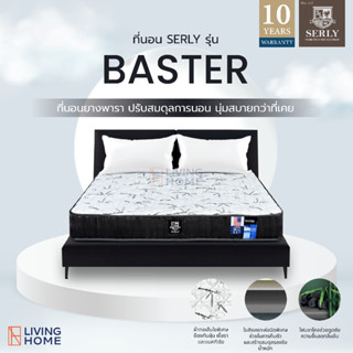 (ส่งฟรี) ที่นอนเมมโมรี่โฟมเซอรี่ 3.5 , 5 , 6 ฟุต หนา 8 นิ้ว รุ่น BASTER (บัสเตอร์) | Livinghome Furniture Mall.