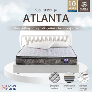 (ส่งฟรี) ที่นอนเซอรี่ 3.5 , 5 , 6 ฟุต หนา 10.5 นิ้ว รุ่น ATLANTA (แอตแลนตา) | Livinghome Furniture Mall.