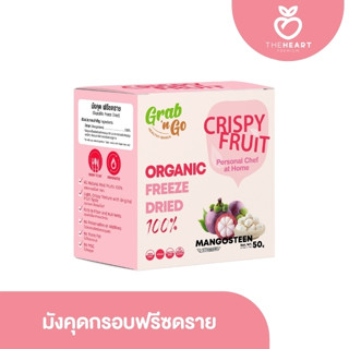 มังคุดฟรีซดราย มังคุดกรอบ ฟรีซดราย (Mangosteen Freeze Dried)